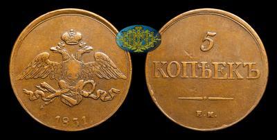 5 Копеек 1831 года, ЕМ