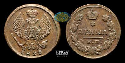 Деньга 1828 года, ЕМ ИК