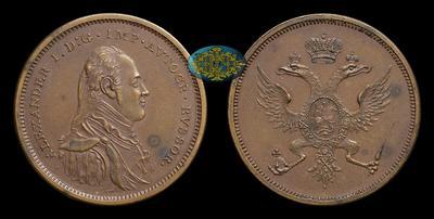 Модуль полтины 1804 года, жетон Метью Боултона