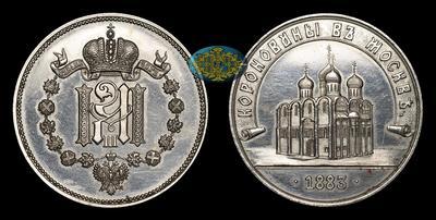 Жетон 1883 года, 