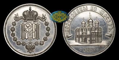 Жетон 1883 года, 