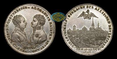 Медаль 1813 года. 