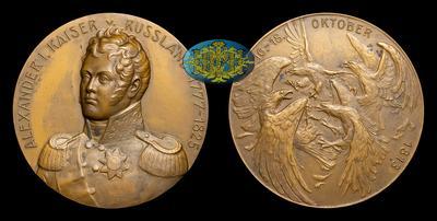 Медаль 1913 года. 