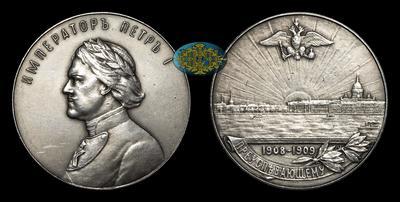 Медаль 1909 года, ААГ. Для учеников мужских гимназий в память 200-летия Полтавской победы «Преуспевающему»