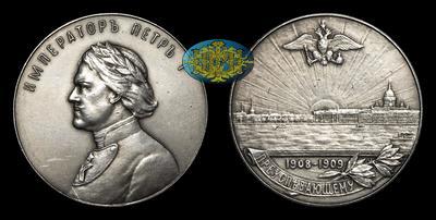 Медаль 1909 года, ААГ. Для учеников мужских гимназий в память 200-летия Полтавской победы «Преуспевающему»