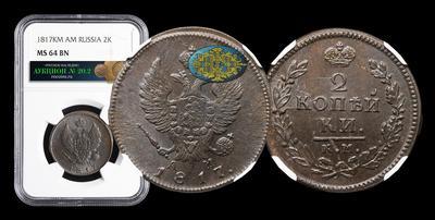 2 Копейки 1817 года, КМ АМ