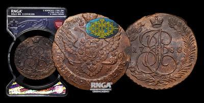 5 Копеек 1788 года, ЕМ