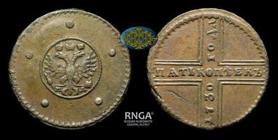 5 Копеек 1730 года, МД