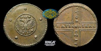 5 Копеек 1730 года, МД