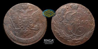 5 Копеек 1765 года, ЕМ
