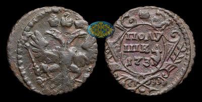 Полушка 1731 года