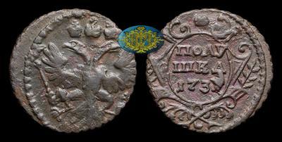 Полушка 1731 года