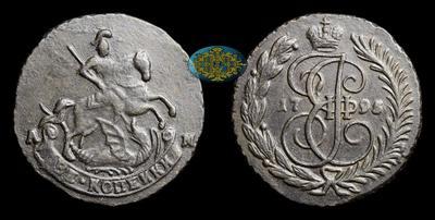 2 Копейки 1795 года, АМ