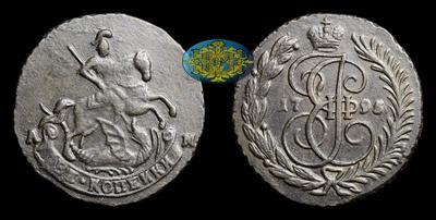 2 Копейки 1795 года, АМ