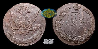 5 Копеек 1773 года, ЕМ