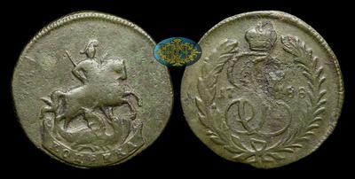 Копейка 1788 года