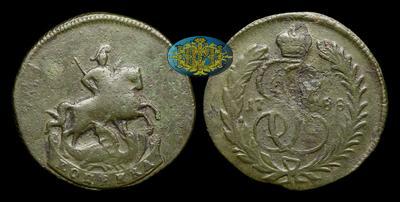 Копейка 1788 года