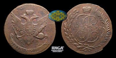 5 Копеек 1793 года, ЕМ. Павловский перечекан