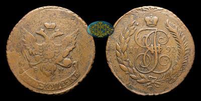 5 Копеек 1793 года, ЕМ. Павловский перечекан