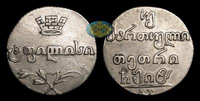 Двойной Абаз 1818 года, АТ