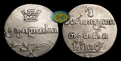 Двойной Абаз 1818 года, АТ