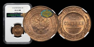 2 Копейки 1912 года, СПБ