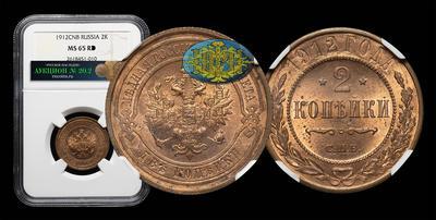 2 Копейки 1912 года, СПБ