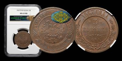 3 Копейки 1867 года, СПБ