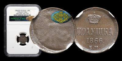 Полушка 1866 года, ЕМ. Производственный брак (Односторонний чекан)