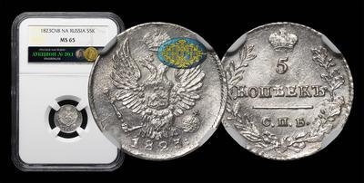 5 Копеек 1823 года, СПБ ПД