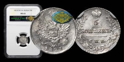 5 Копеек 1823 года, СПБ ПД