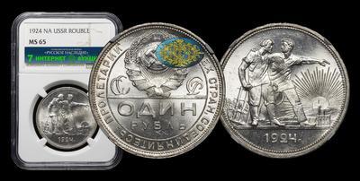 Рубль 1924 года, ПЛ