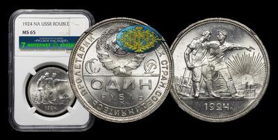 Рубль 1924 года, ПЛ