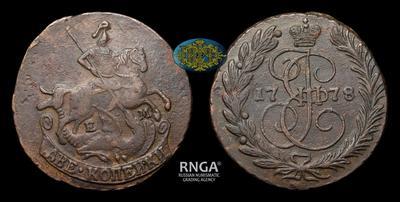 2 Копейки 1778 года, ЕМ