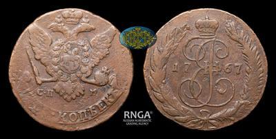 5 Копеек 1767 года, СПМ