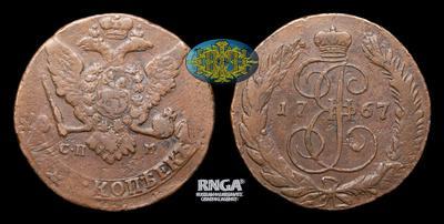 5 Копеек 1767 года, СПМ