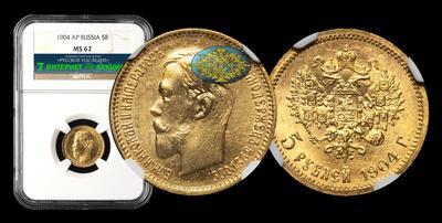 5 Рублей 1904 года, АР