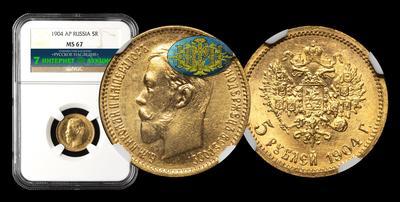 5 Рублей 1904 года, АР