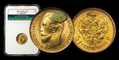 5 Рублей 1909 года, ЭБ