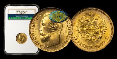 5 Рублей 1909 года, ЭБ