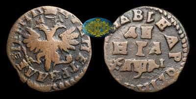 Денга 1714 года