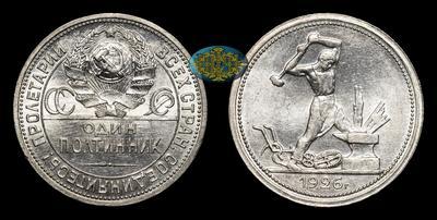 Полтинник 1926 года, ПЛ