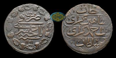 Копейка 4-го года правления (1777 года)