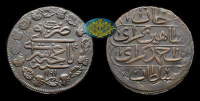Копейка 4-го года правления (1777 года)