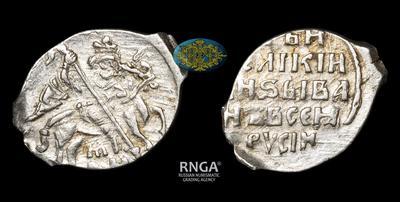 Копейка 1533 - 1547 годов, Я ДМ