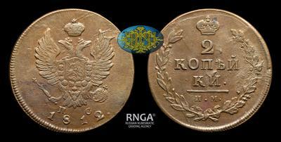 2 Копейки 1812 года, ИМ ПС
