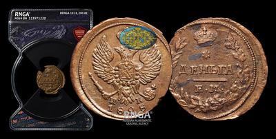 Деньга 1828 года, ЕМ ИК