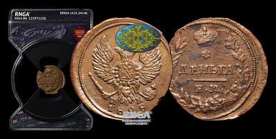 Деньга 1828 года, ЕМ ИК