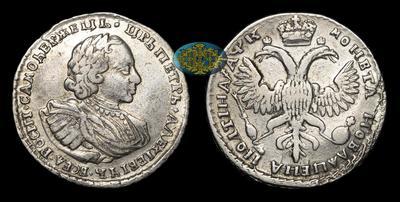 Полтина 1720 года