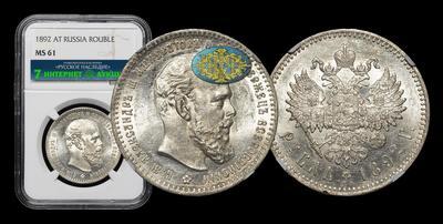 Рубль 1892 года, АГ